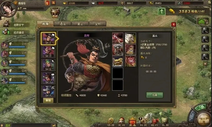 攻城掠地大马怎么骑