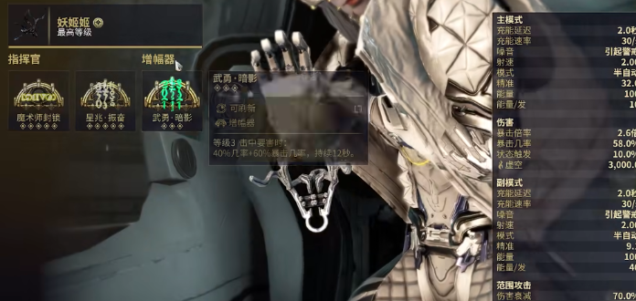 星际战甲177是哪些部件 星际战甲177是哪些部件