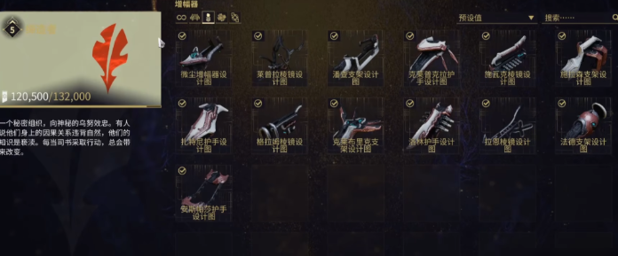 星际战甲177是哪些部件