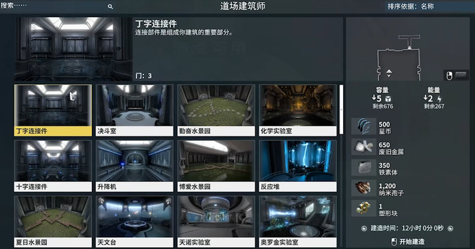 星际战甲道场武器有什么推荐