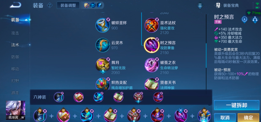 王者荣耀赛季高渐离出装是什么