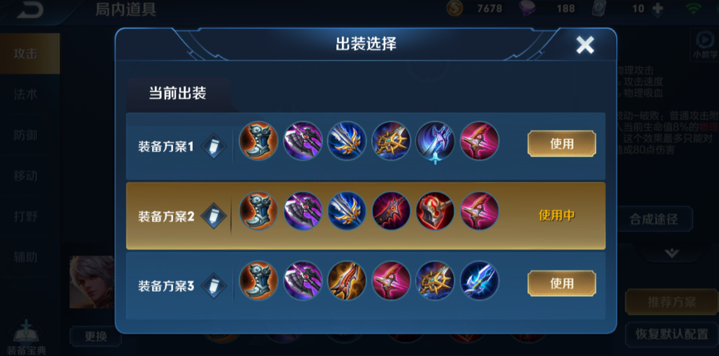 王者荣耀百里守约用什么出装