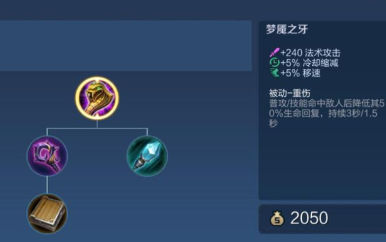 王者荣耀妲己出装铭文怎么出