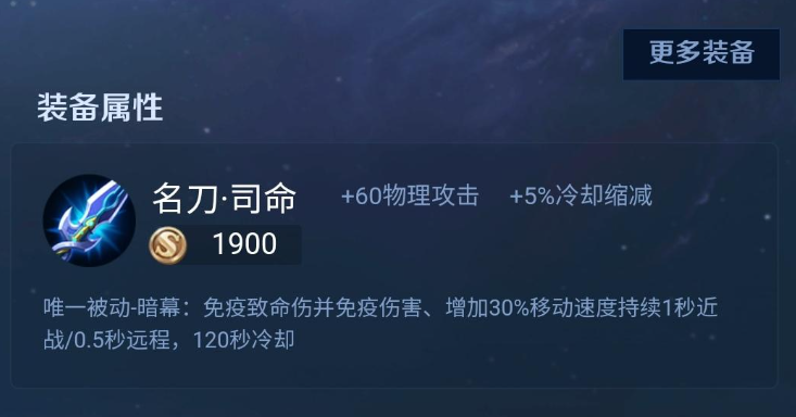 王者荣耀赵云大后期怎么出装