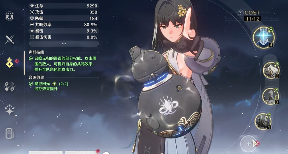 鸣潮白芷值得培养吗 鸣潮白芷值得培养吗
