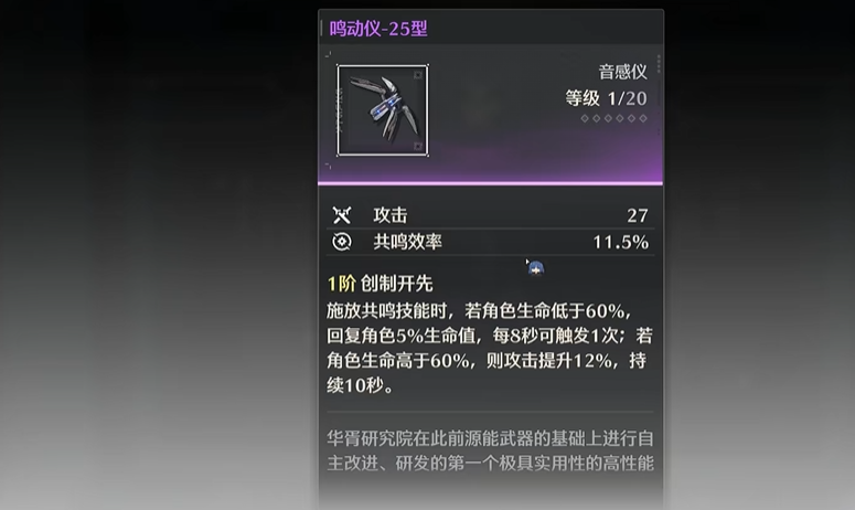 鸣潮白芷值得培养吗 鸣潮白芷值得培养吗