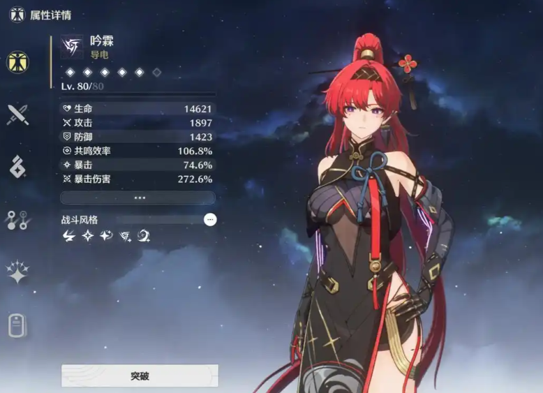 鸣潮白芷值得培养吗 鸣潮白芷值得培养吗