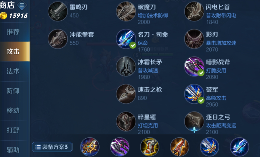 王者荣耀马超对线和出装是什么