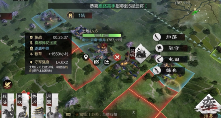 率土之滨怎么把城池移动 率土之滨怎么把城池移动