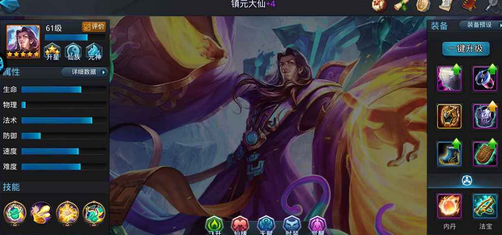 乱斗西游2镇元大仙要什么套装 乱斗西游2镇元大仙要什么套装