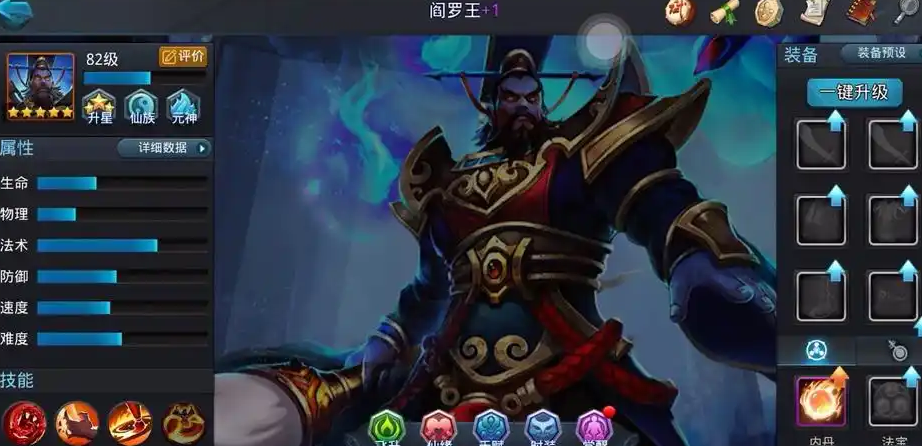 乱斗西游2选什么英雄好 乱斗西游2选什么英雄好