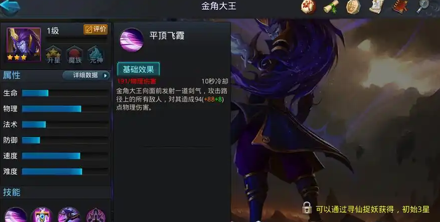 乱斗西游2选什么英雄好 乱斗西游2选什么英雄好