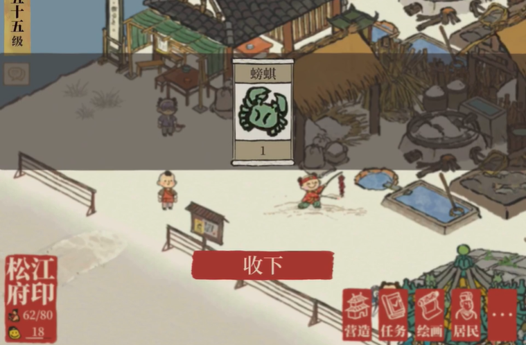 江南百景图怎么获得螃蟹