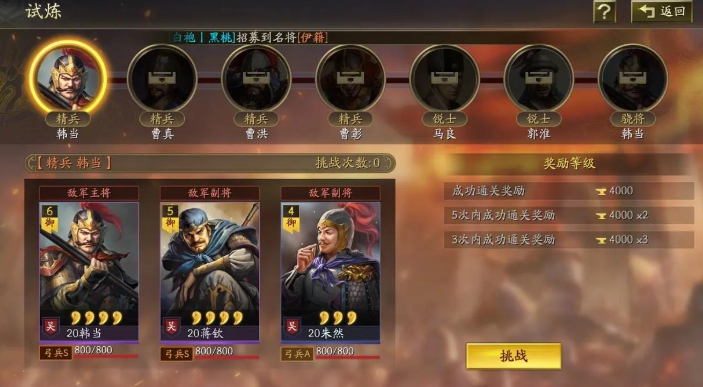三国志战略版如何提高战法点 三国志战略版如何提高战法点