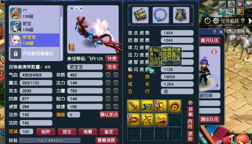 梦幻西游五庄都能用什么武器 梦幻西游五庄都能用什么武器