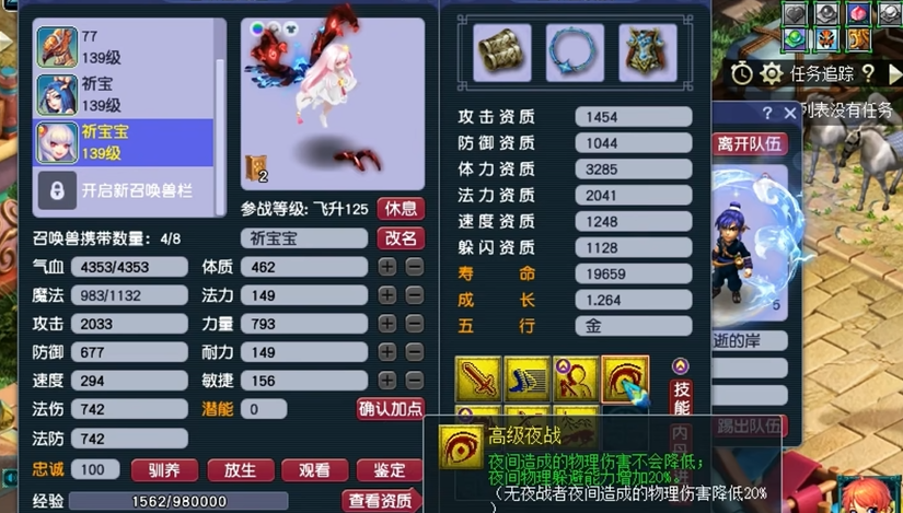 梦幻西游五庄都能用什么武器 梦幻西游五庄都能用什么武器