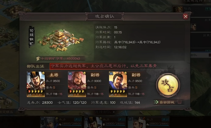 三国志战略版的土地怎么分配