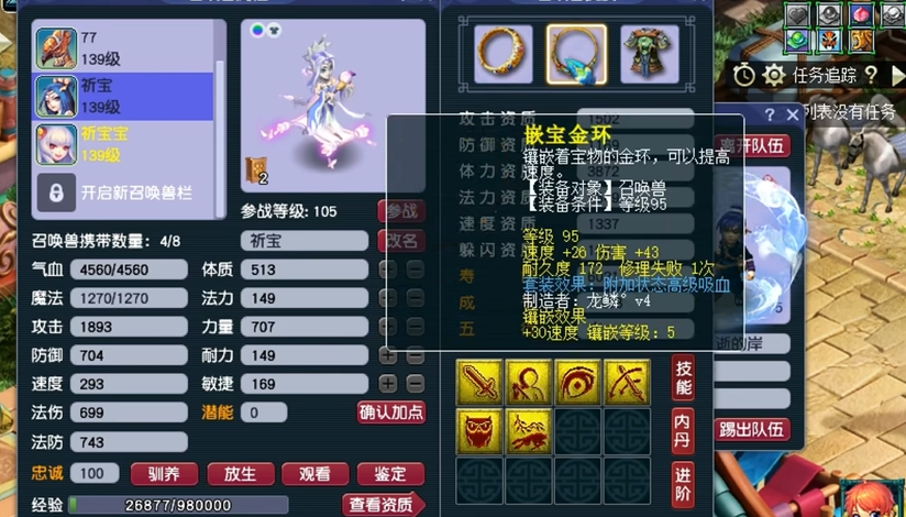 梦幻西游五庄都能用什么武器 梦幻西游五庄都能用什么武器