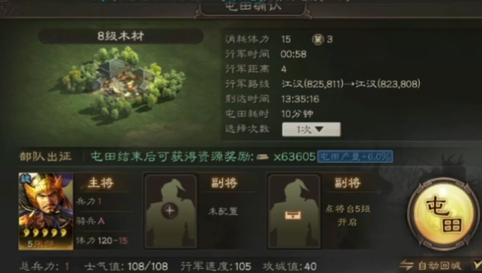 三国志战略版的土地怎么分配