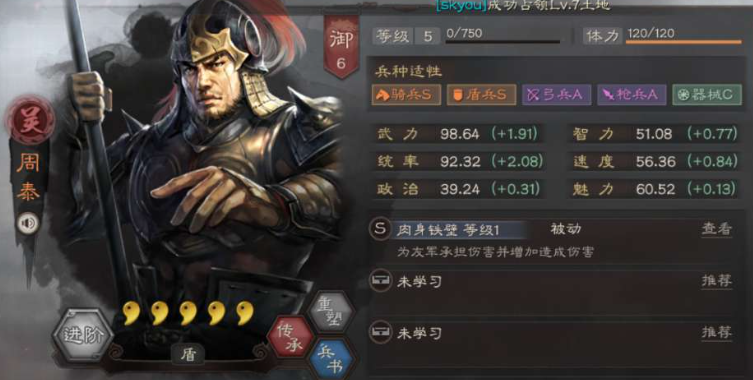 三国志战略版周泰怎么对付