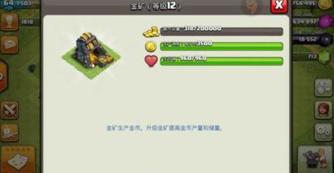部落冲突怎么快速获取资源