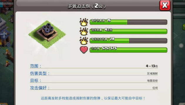 部落冲突怎么耍金币 部落冲突怎么耍金币