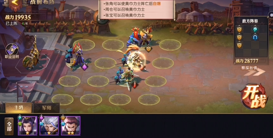 少年三国志零召唤篇怎么过 少年三国志零召唤篇怎么过