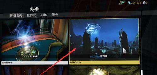 星际战甲咖喱是什么战甲