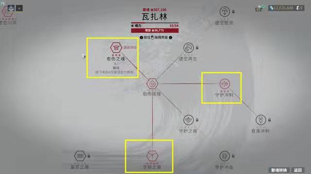 星际战甲指挥官5个选择怎么选
