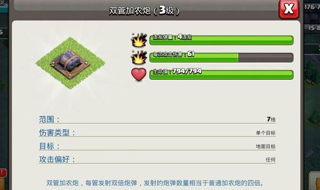 部落冲突炮车升级吗