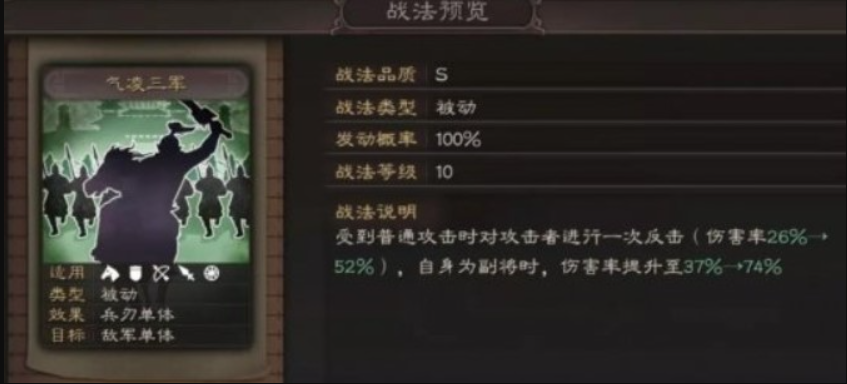 三国志战略版皇甫嵩如何单刷