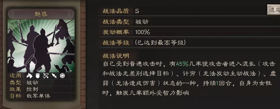三国志战略版典韦如何配战法