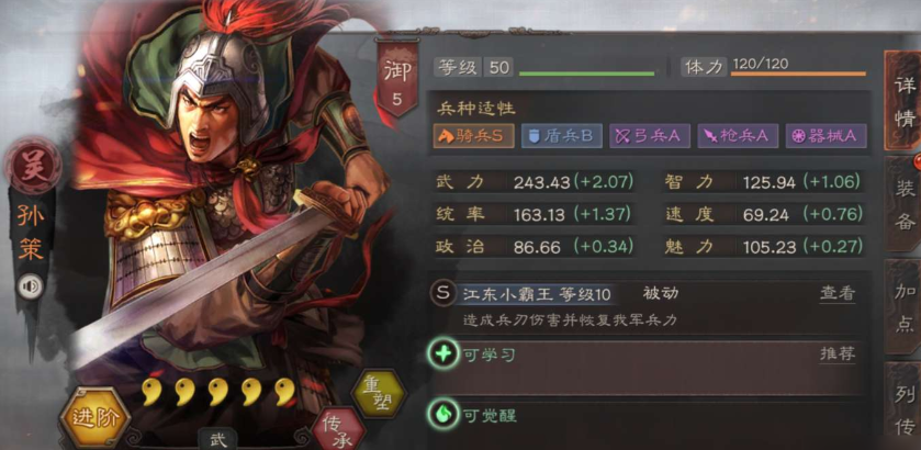 三国志战略版怎么玩孙策