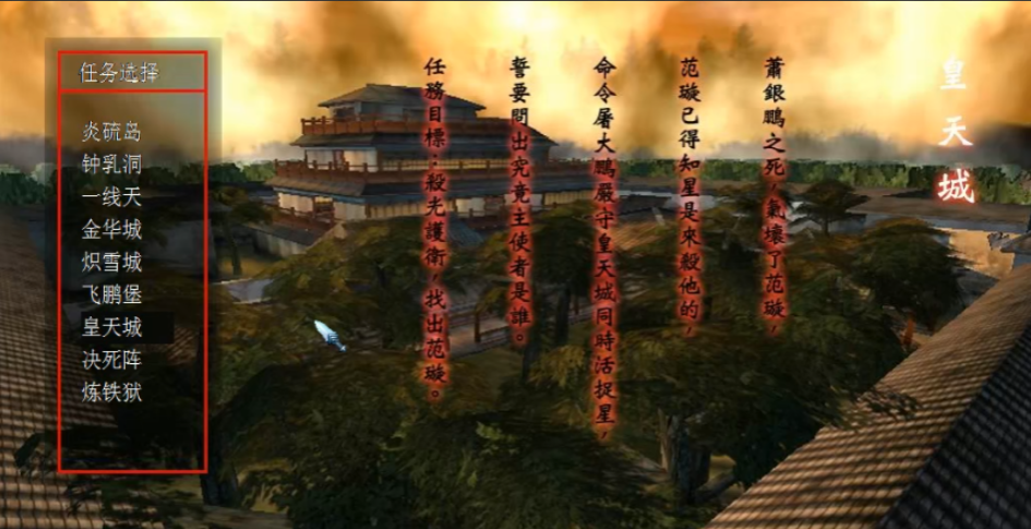 流星蝴蝶剑皇天城忍刀位置是什么