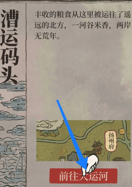 江南百景图的水有什么用