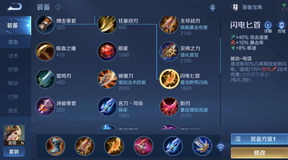 王者荣耀虞姬出哪些装