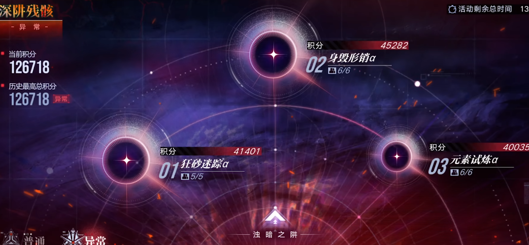 无期迷途折刃怎么打