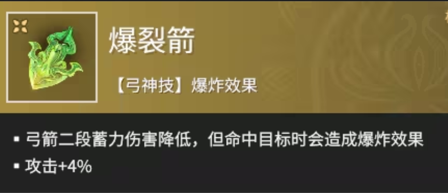 永劫无间弓箭怎么射的准