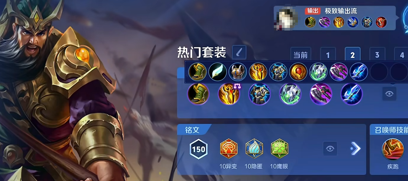 王者荣耀刺客鲁班的出装怎么搭配