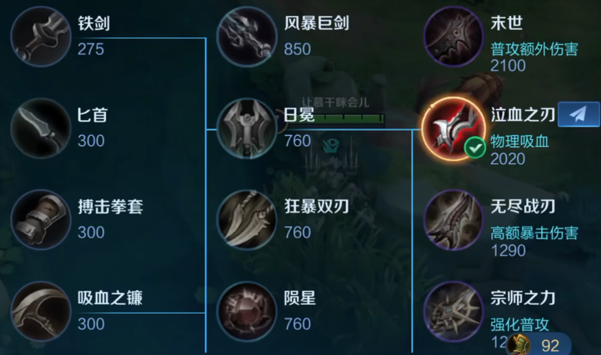王者荣耀赛季大司命最强出装铭文怎么搭配
