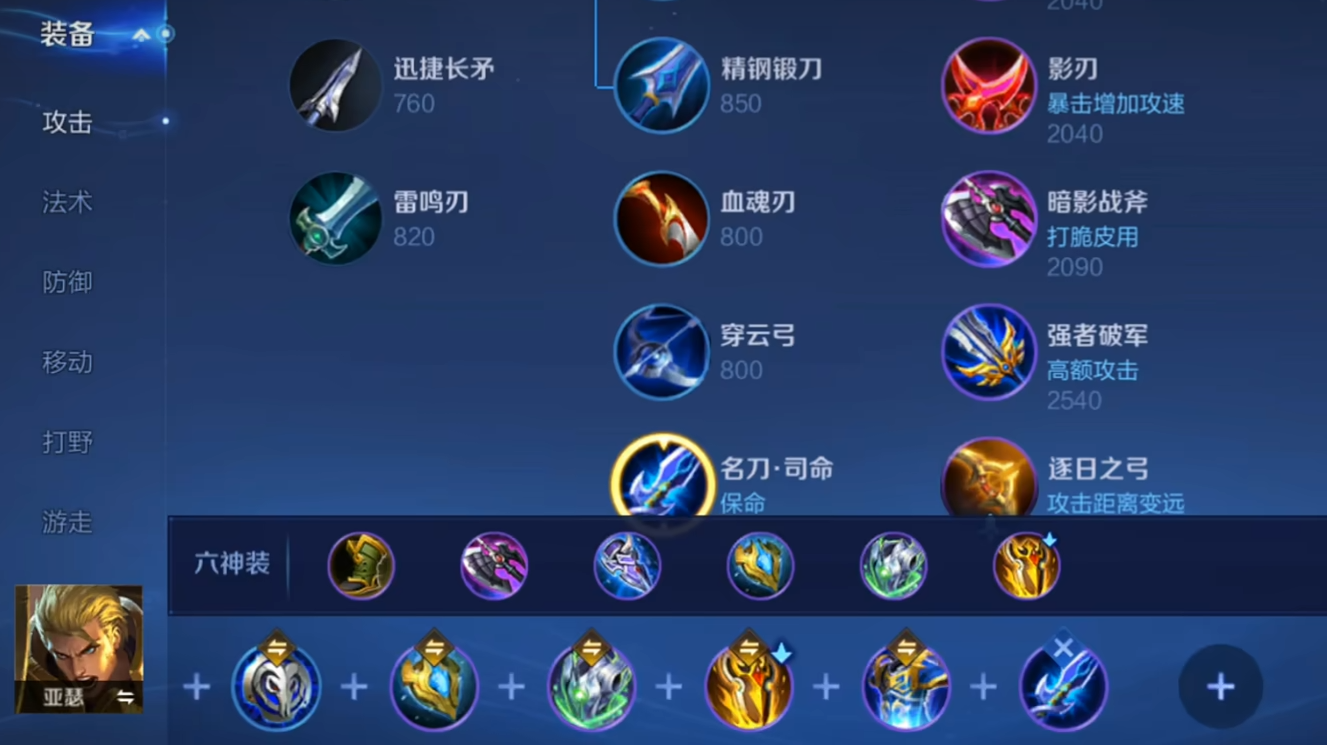王者荣耀关羽防控制怎么出装