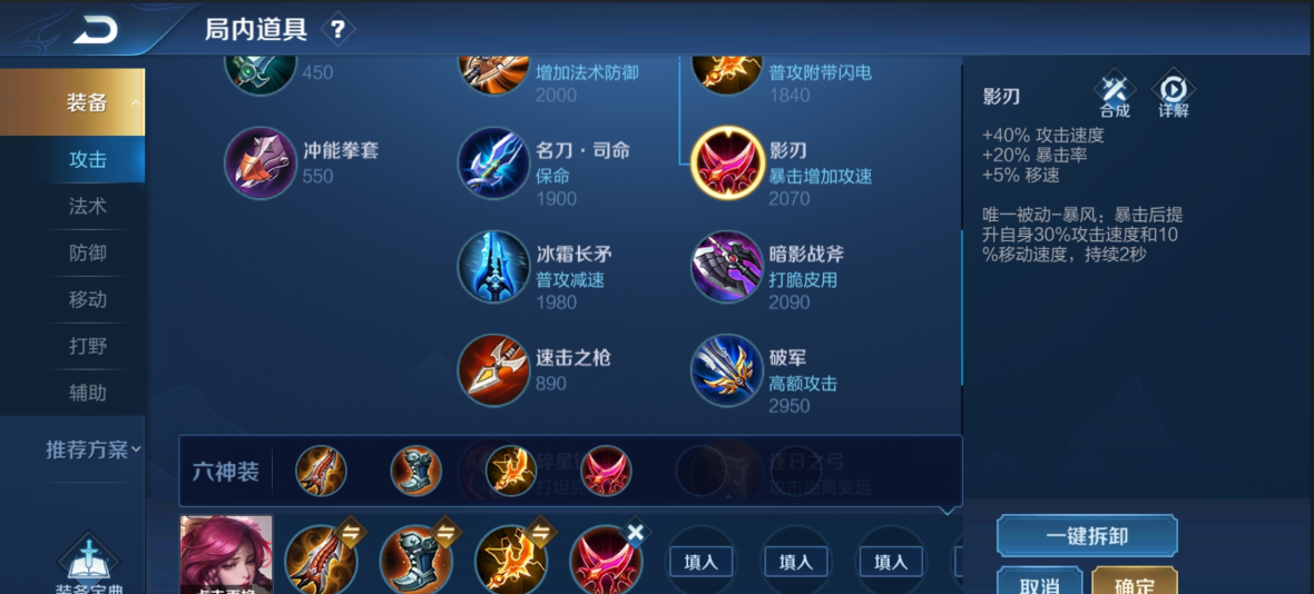 王者荣耀全ad最强怎么出装 王者荣耀全ad最强怎么出装