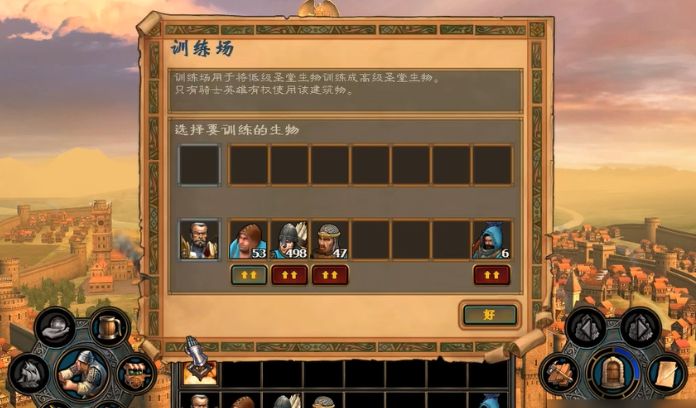 英雄无敌5兵种怎么升级最快