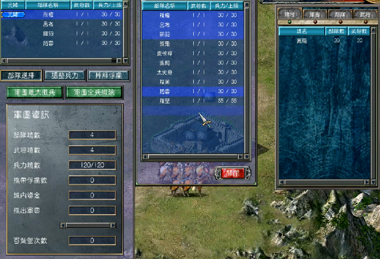 三国群英传7怎么打项羽刘邦