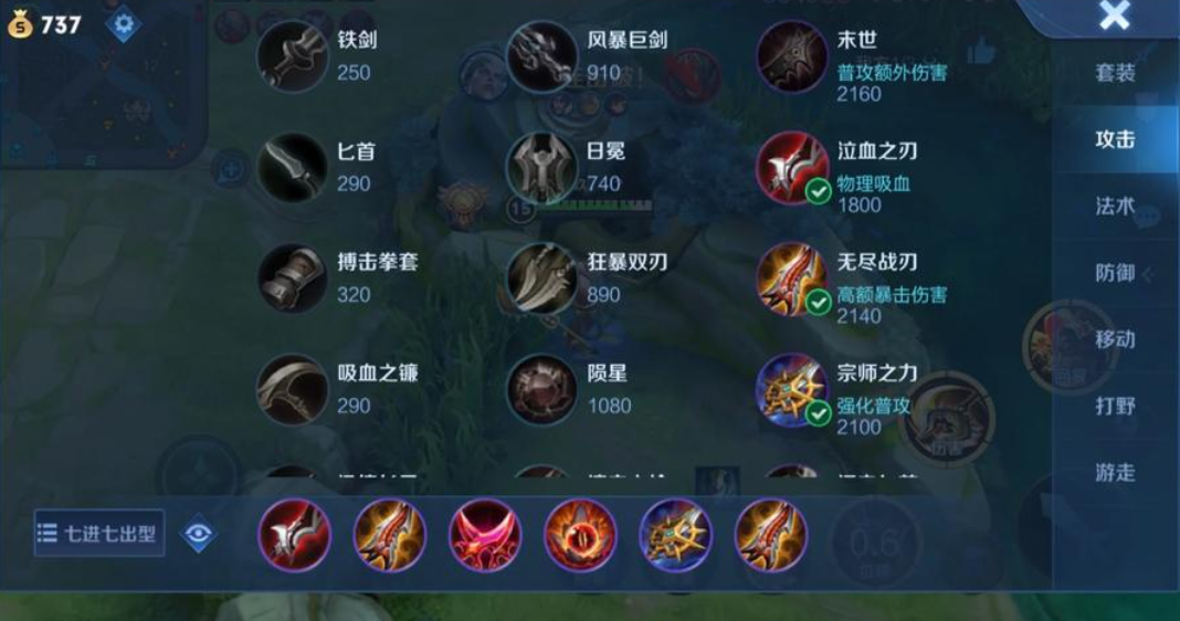 王者荣耀出装铭文边路铠怎么出