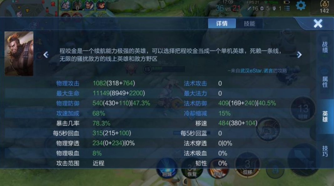 王者荣耀出装铭文边路铠怎么出