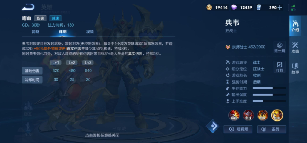 王者荣耀自爆型钟馗出装怎么出