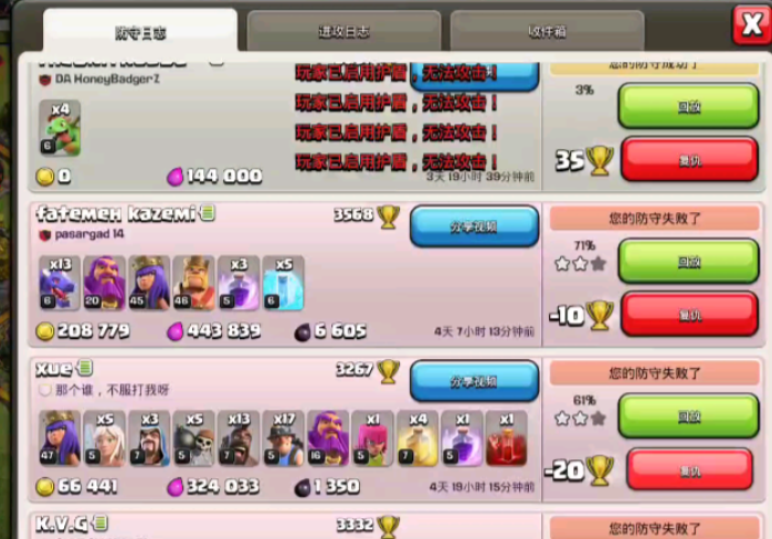 部落冲突如何强行反击