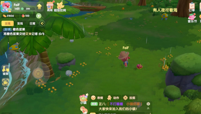 摩尔庄园毛毛姑怎么获得