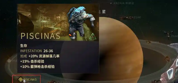 星际战甲ods生存是什么